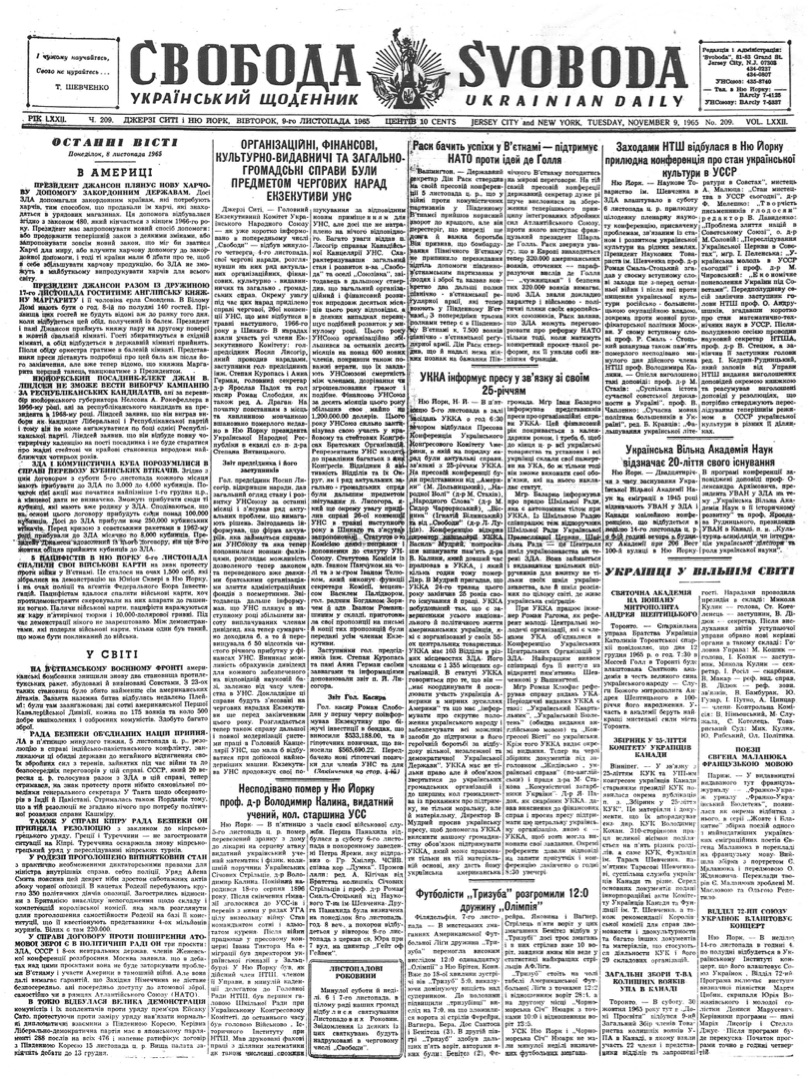 PDF обкладинка для 1965-209