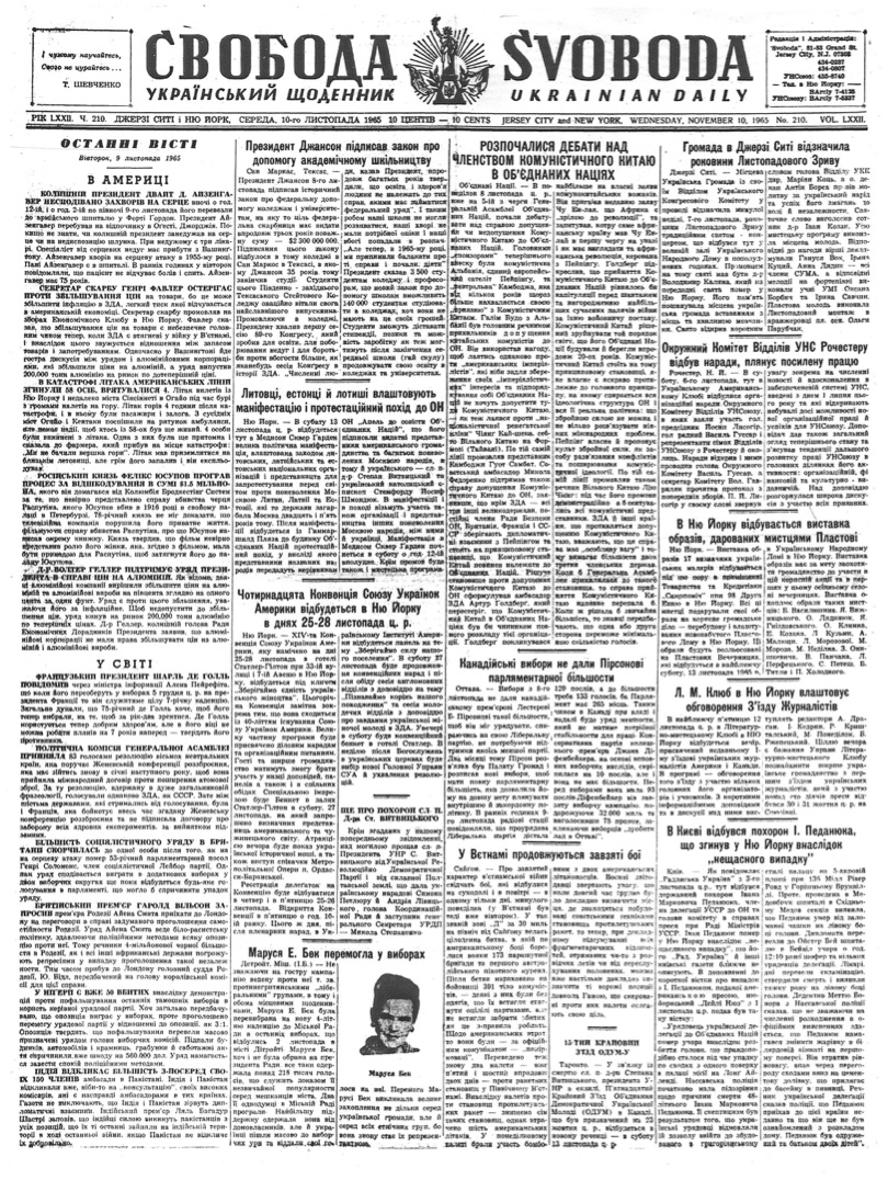 PDF обкладинка для 1965-210