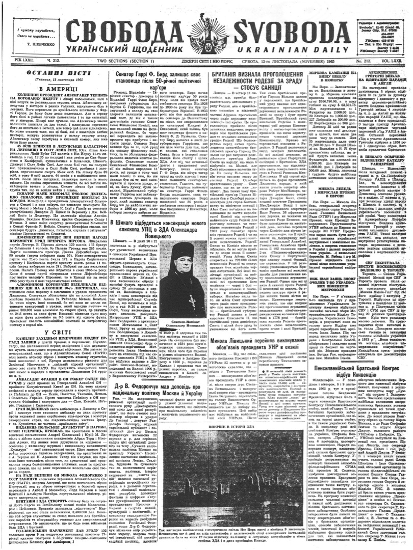 PDF обкладинка для 1965-212