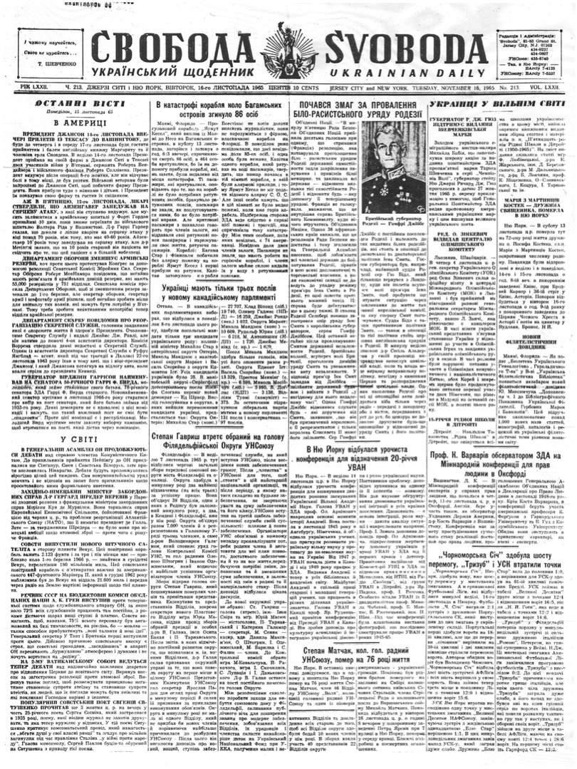 PDF обкладинка для 1965-213