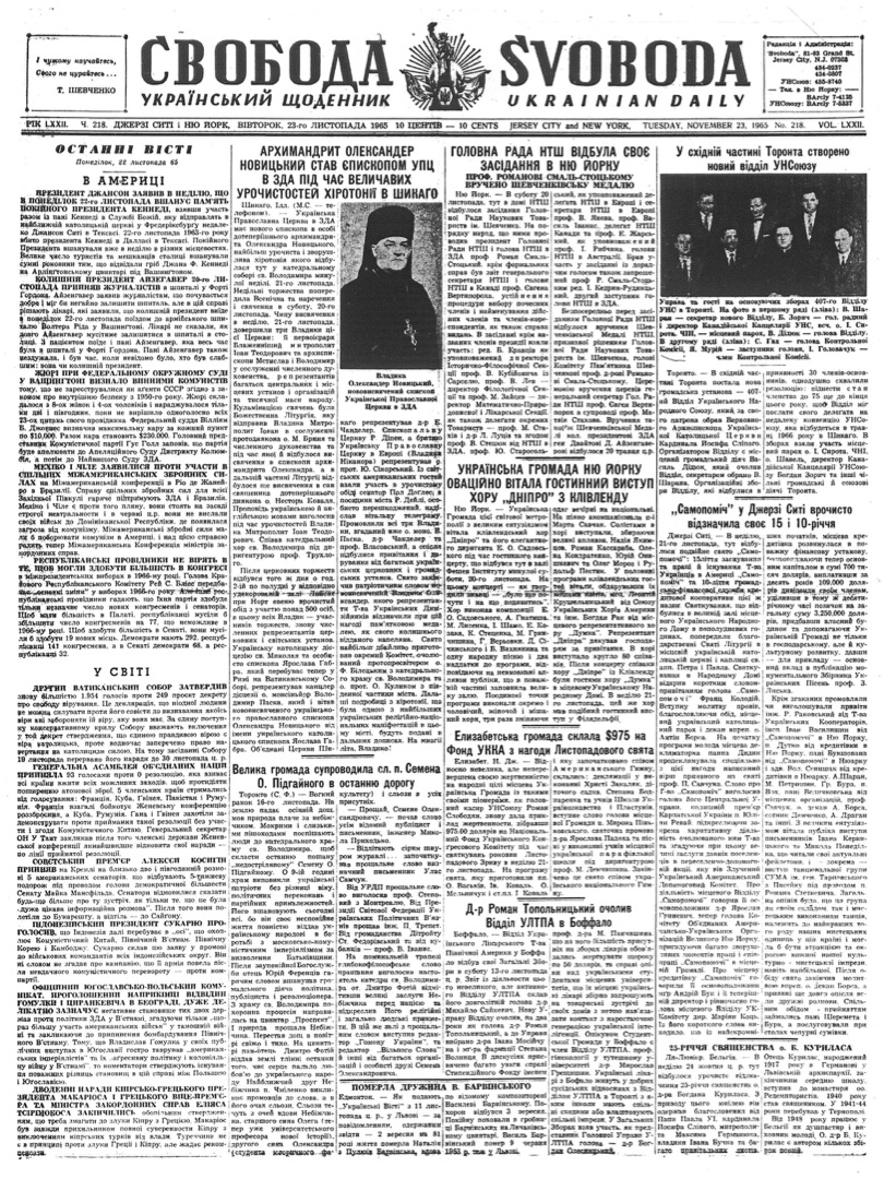 PDF обкладинка для 1965-218