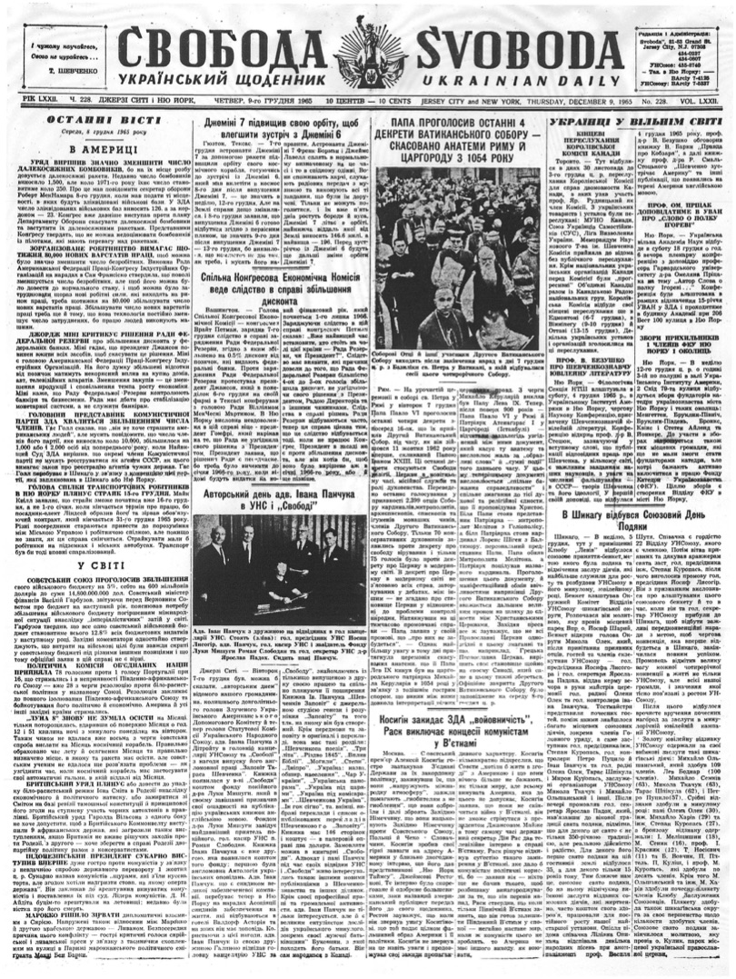 PDF обкладинка для 1965-228