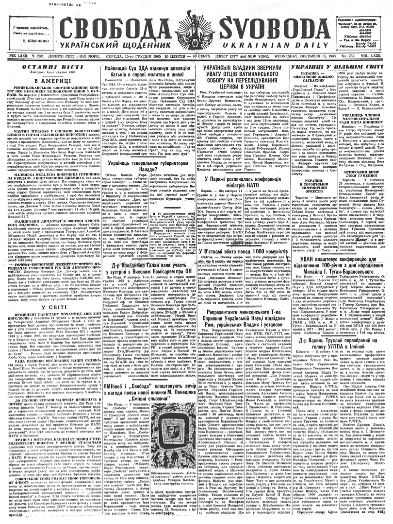 PDF обкладинка для 1965-232