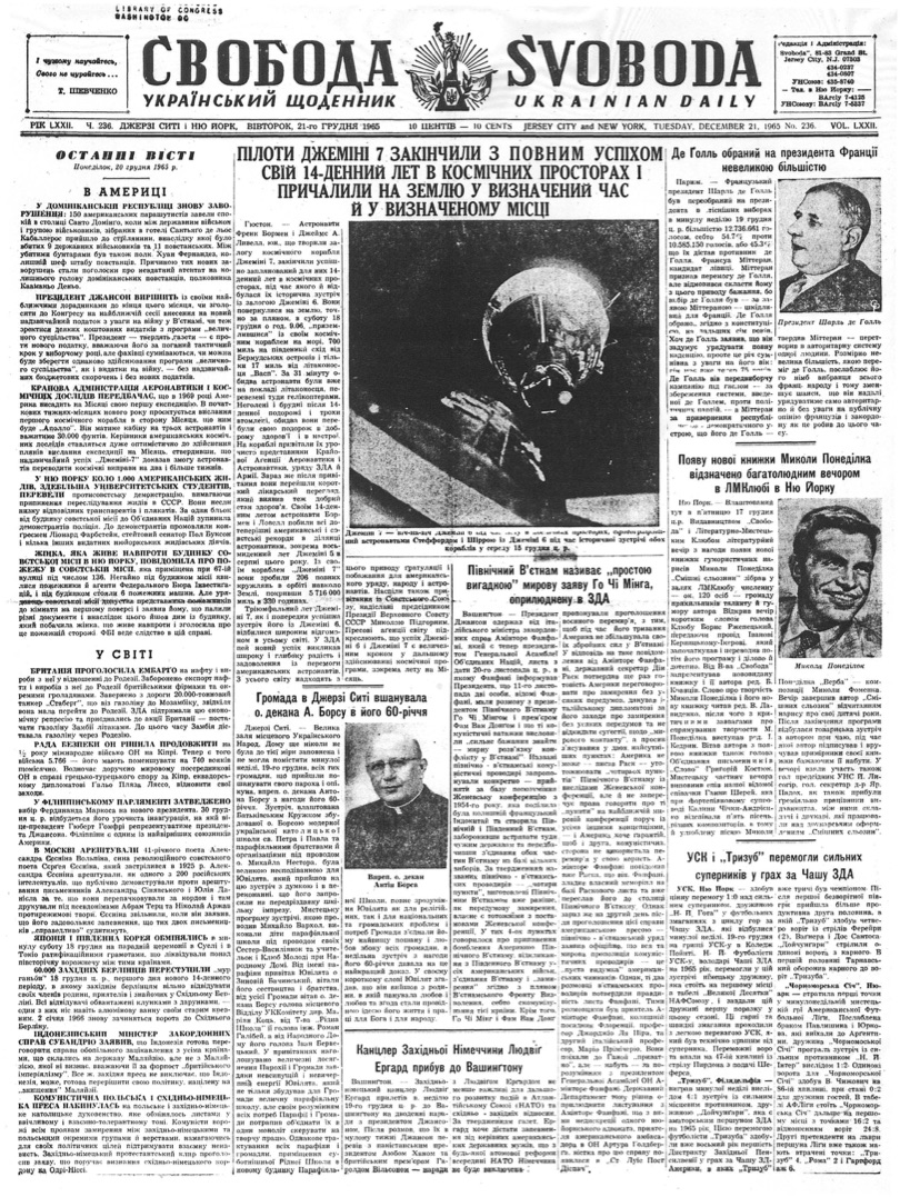 PDF обкладинка для 1965-236