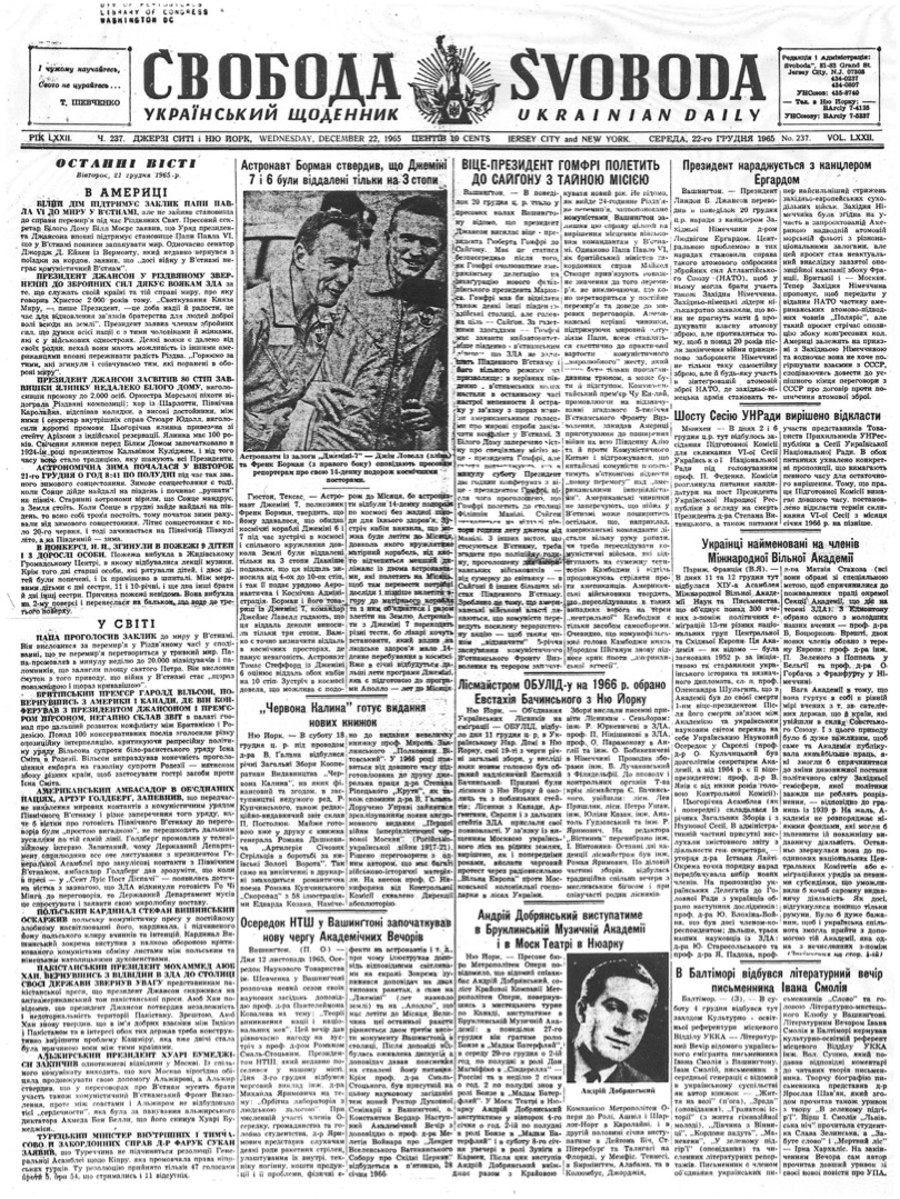 PDF обкладинка для 1965-237