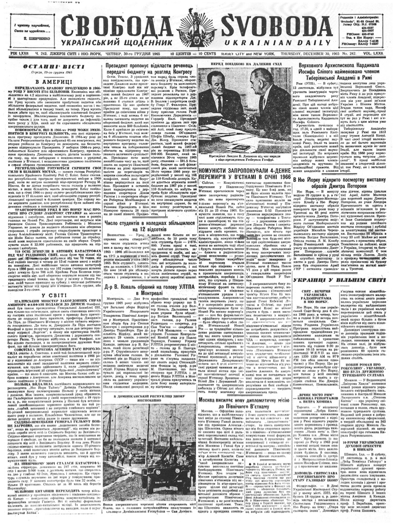 PDF обкладинка для 1965-242