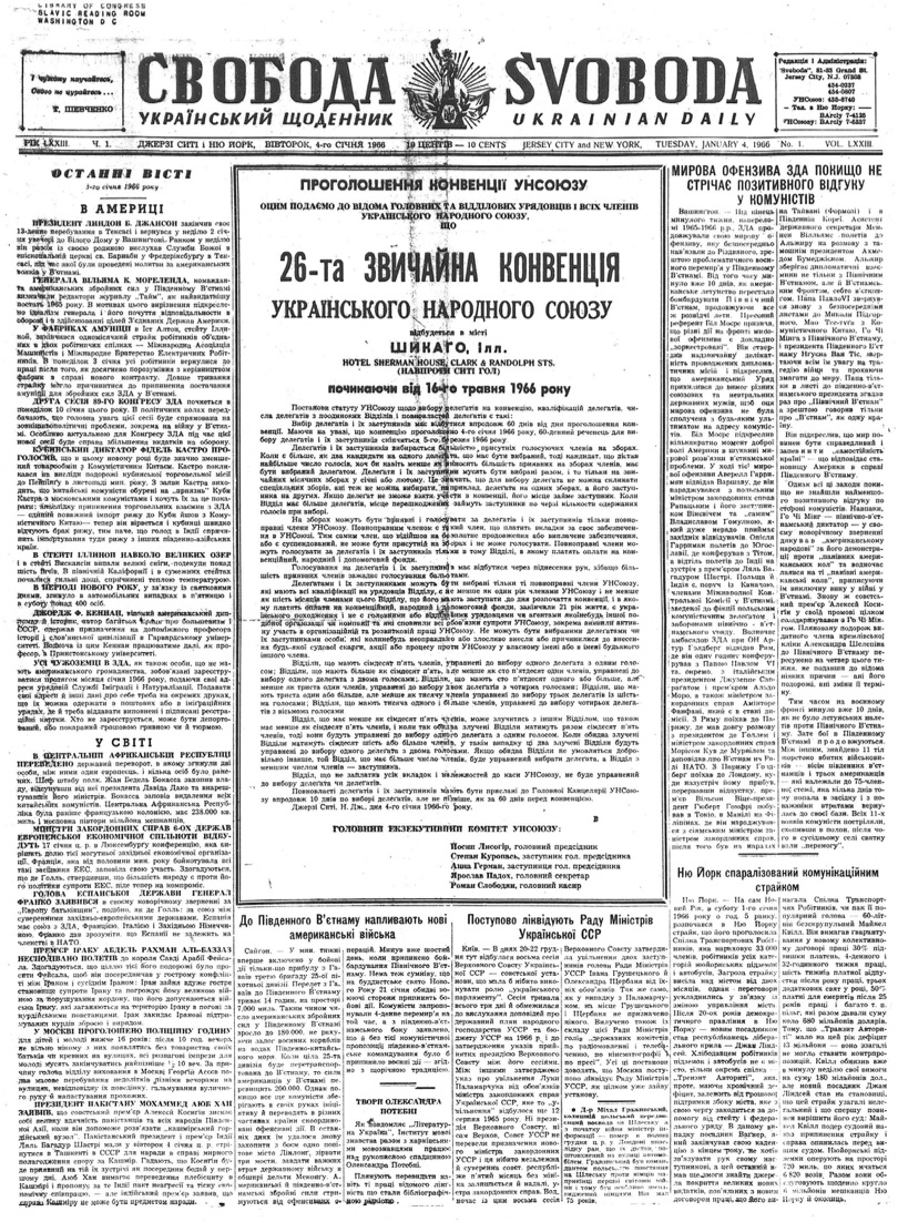 PDF обкладинка для 1966-001