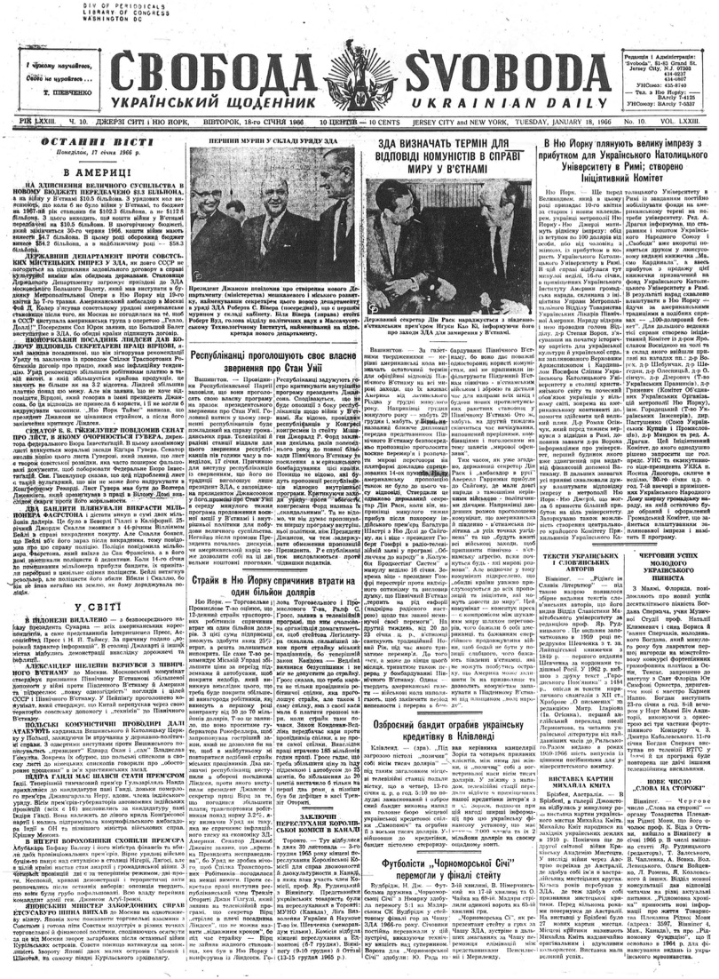 PDF обкладинка для 1966-010