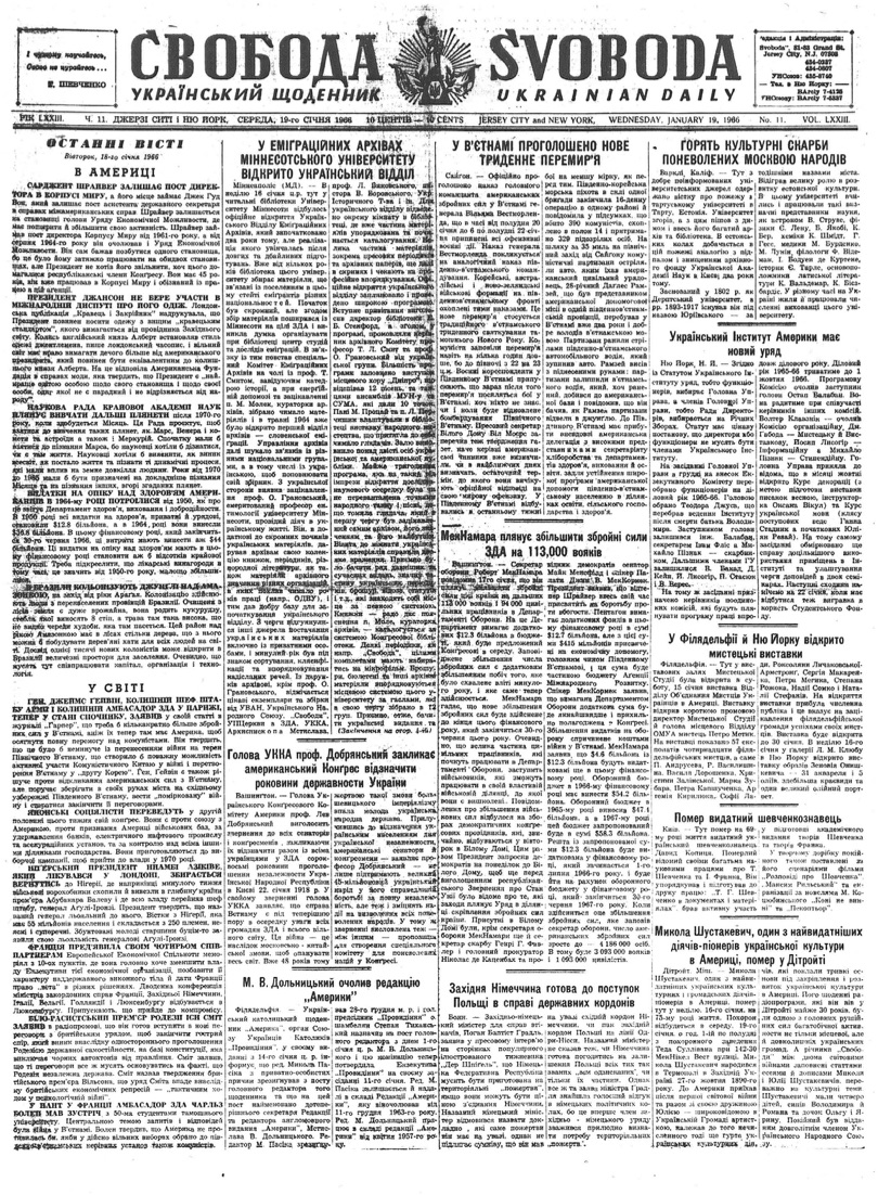 PDF обкладинка для 1966-011