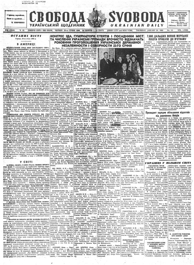 PDF обкладинка для 1966-012