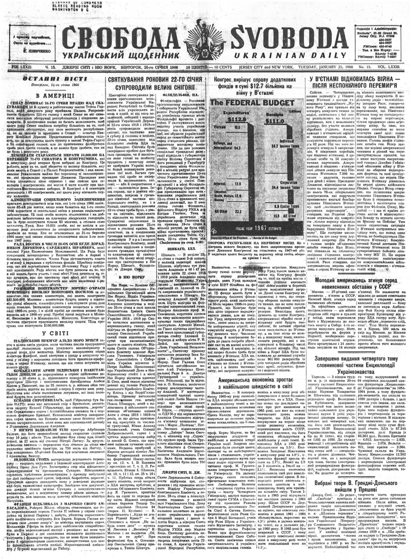 PDF обкладинка для 1966-015