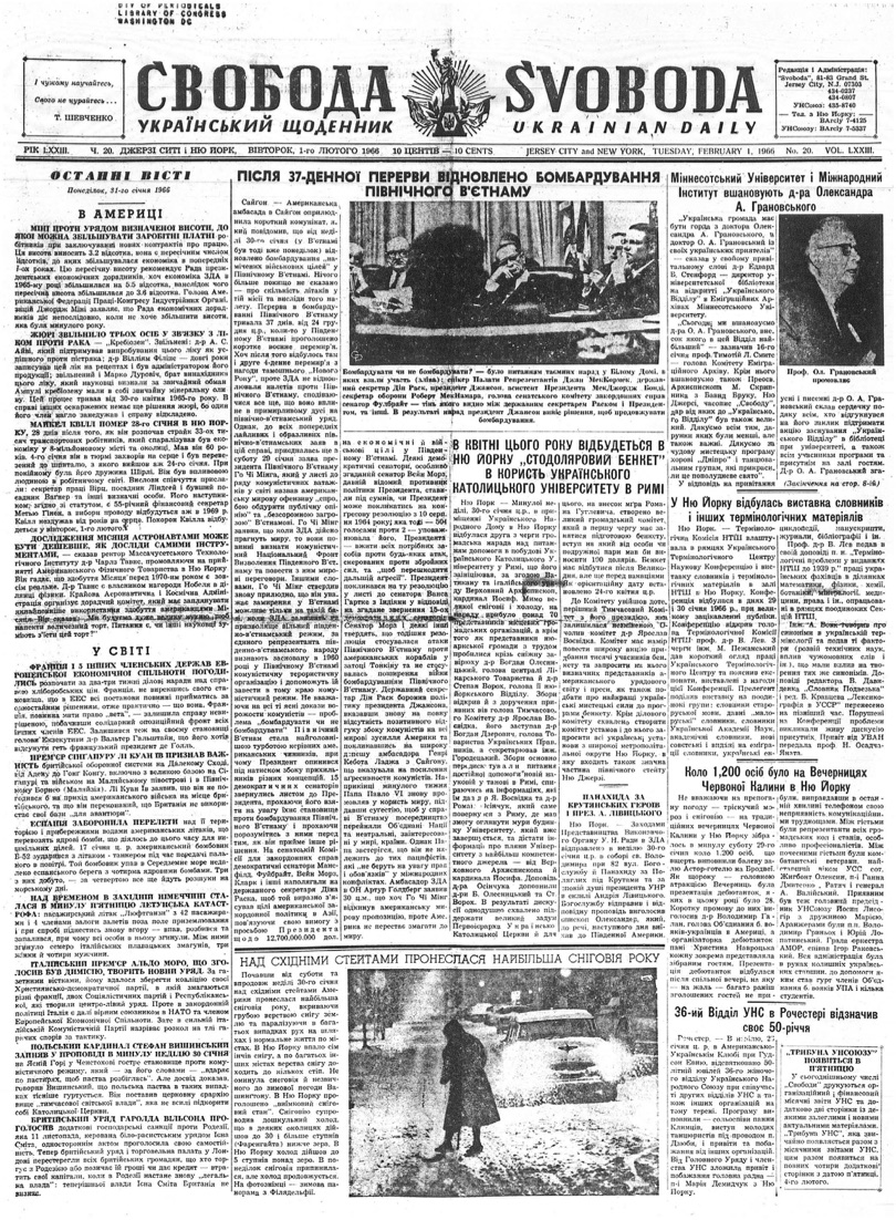 PDF обкладинка для 1966-020