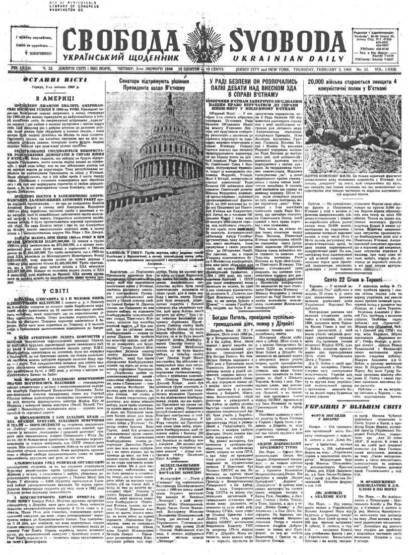 PDF обкладинка для 1966-022