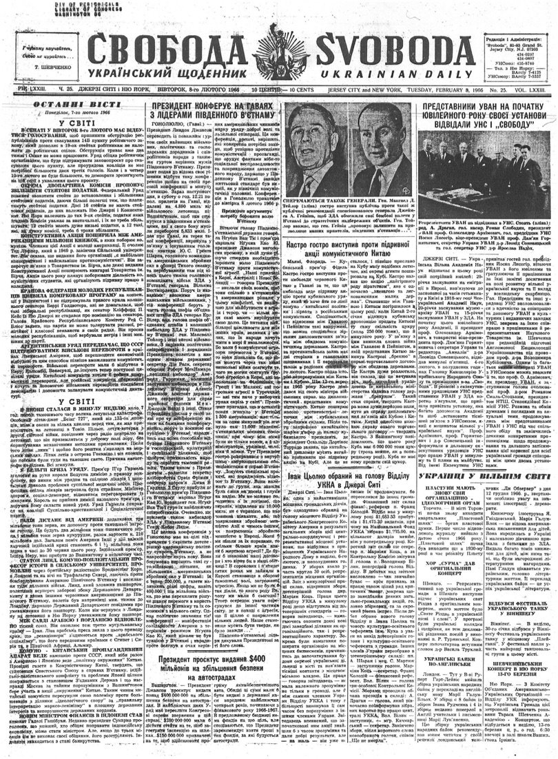 PDF обкладинка для 1966-025