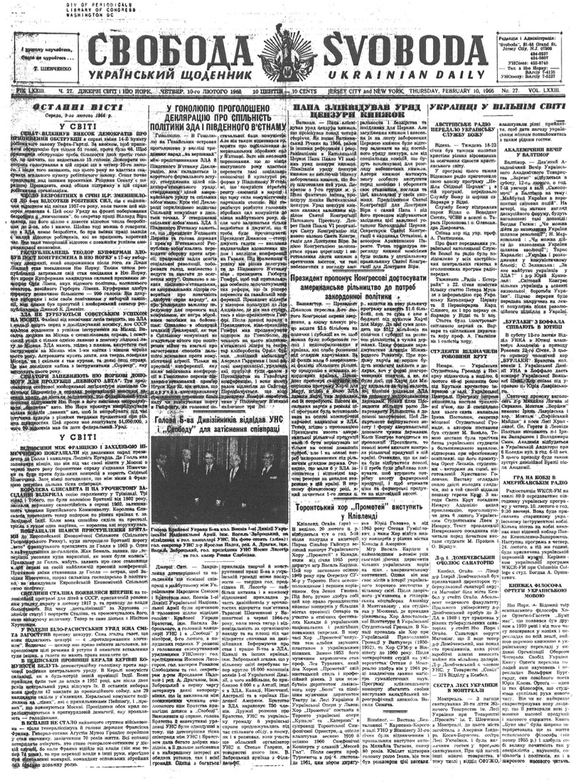 PDF обкладинка для 1966-027