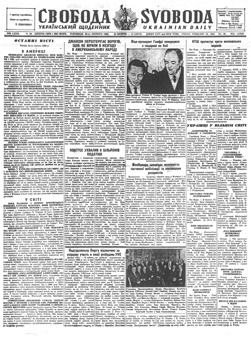 PDF обкладинка для 1966-036