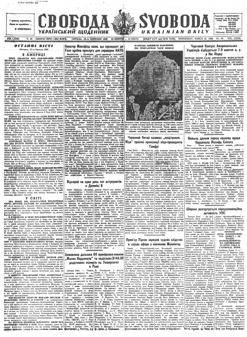 PDF обкладинка для 1966-049