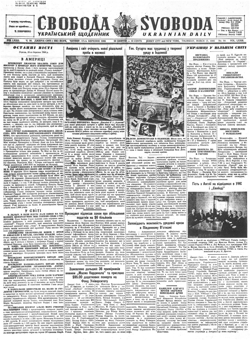 PDF обкладинка для 1966-050