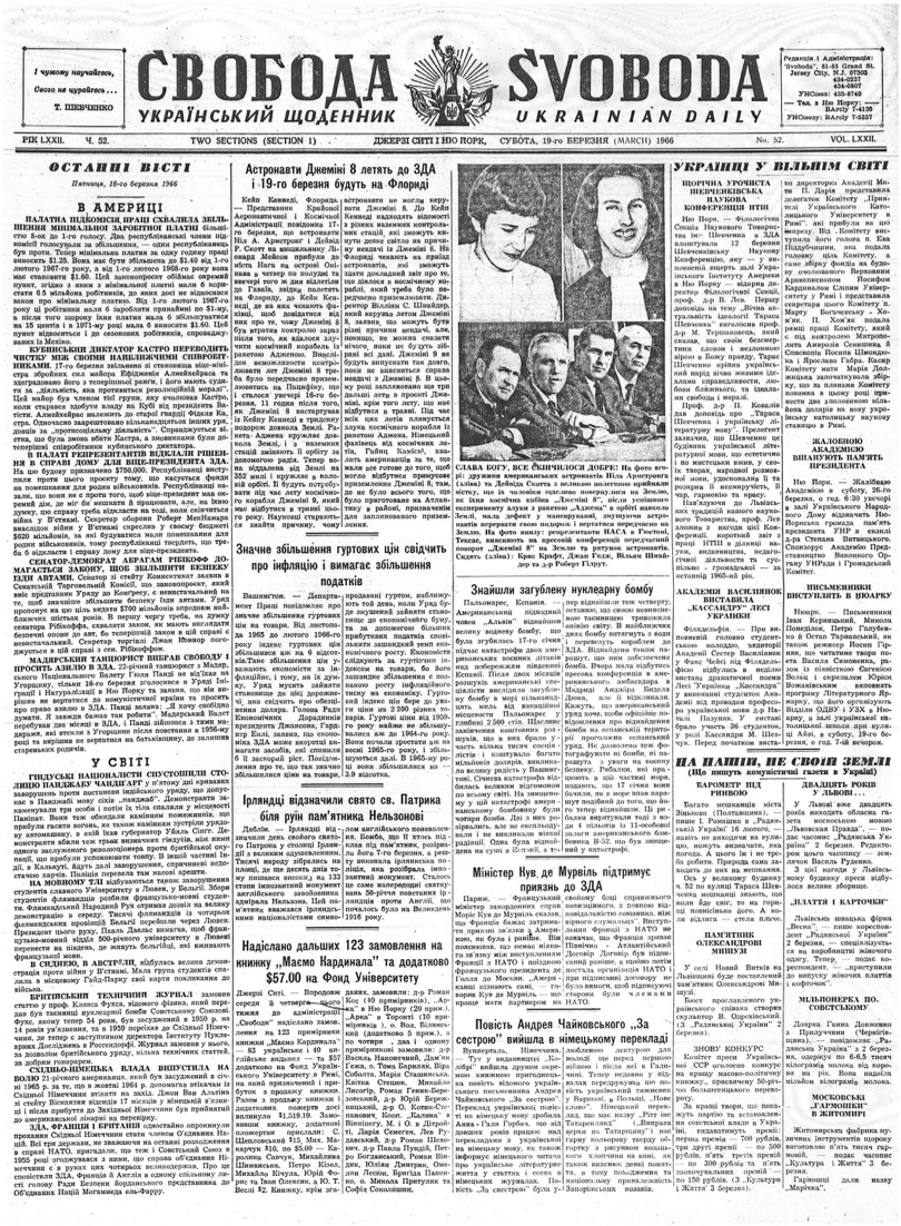 PDF обкладинка для 1966-052