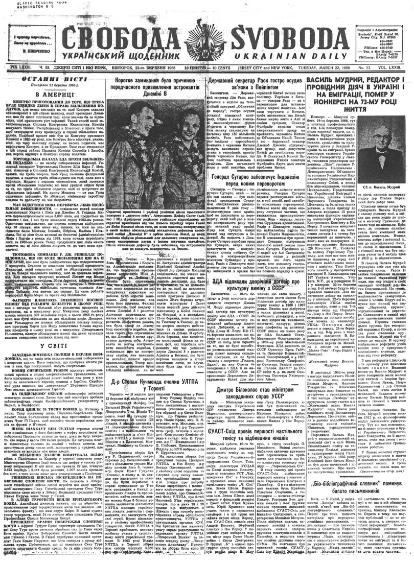 PDF обкладинка для 1966-053