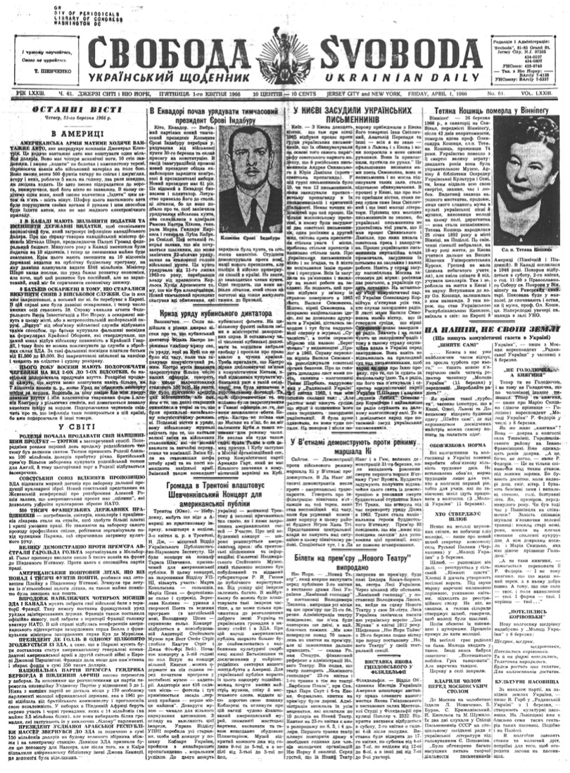 PDF обкладинка для 1966-061