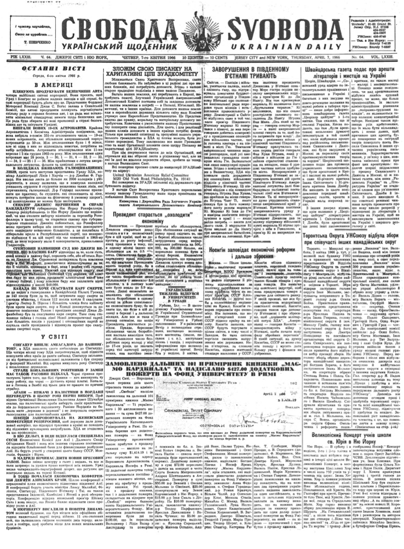 PDF обкладинка для 1966-064