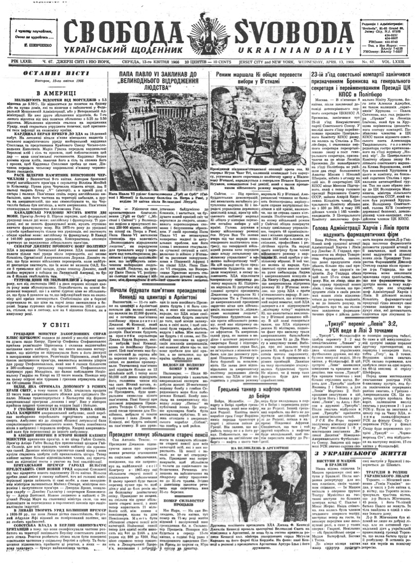 PDF обкладинка для 1966-067