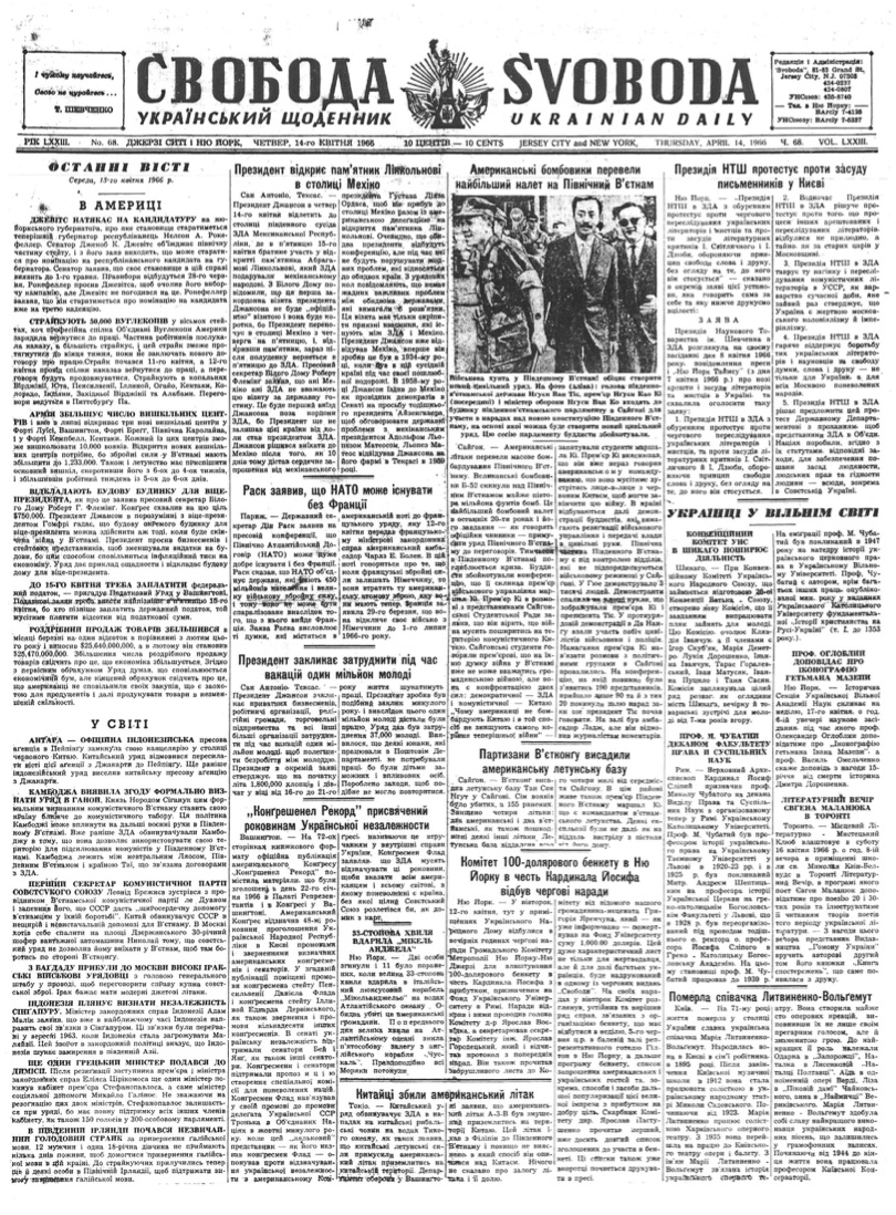 PDF обкладинка для 1966-068