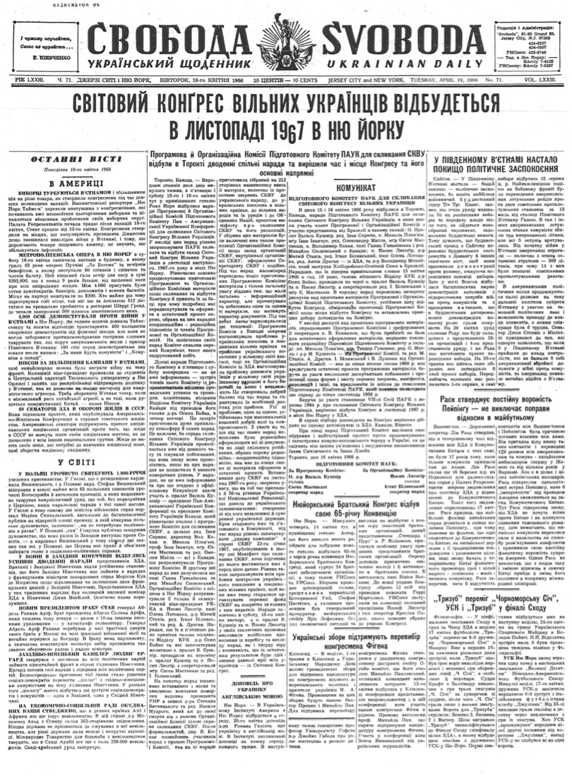 PDF обкладинка для 1966-071