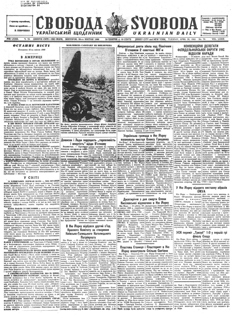 PDF обкладинка для 1966-076