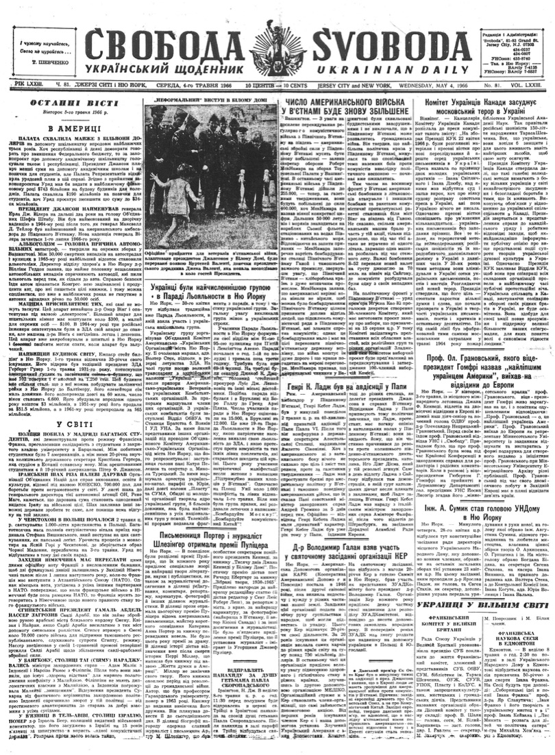 PDF обкладинка для 1966-081