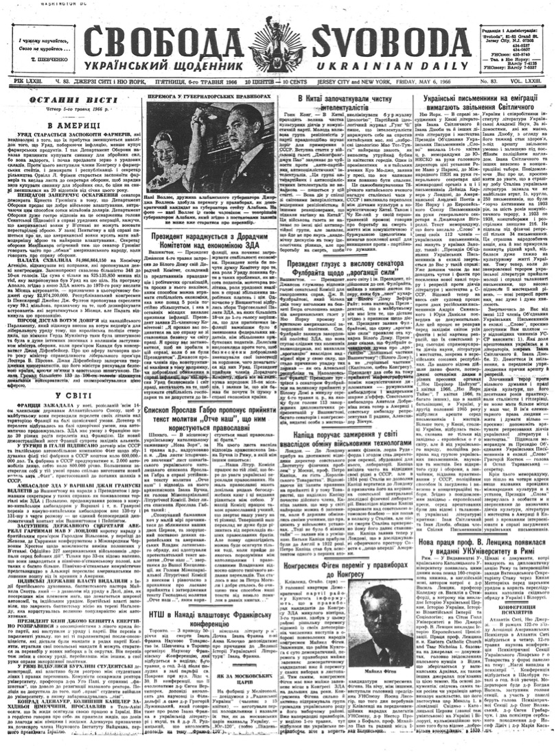 PDF обкладинка для 1966-083