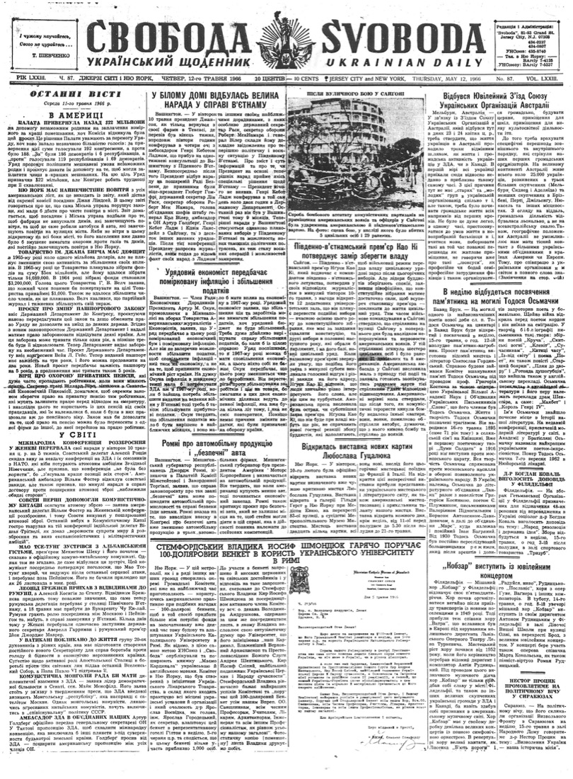 PDF обкладинка для 1966-087