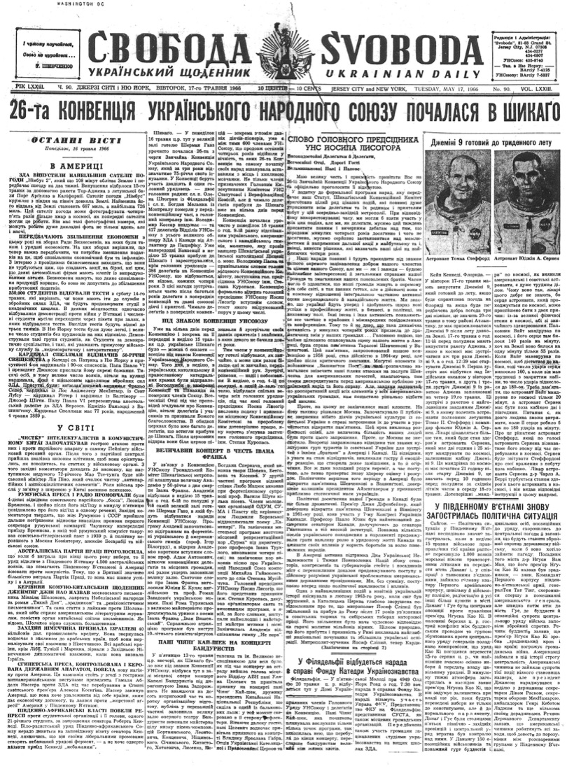 PDF обкладинка для 1966-090