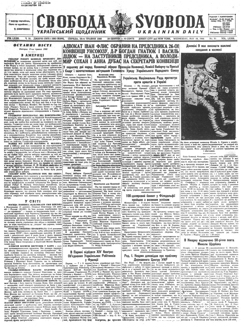 PDF обкладинка для 1966-091