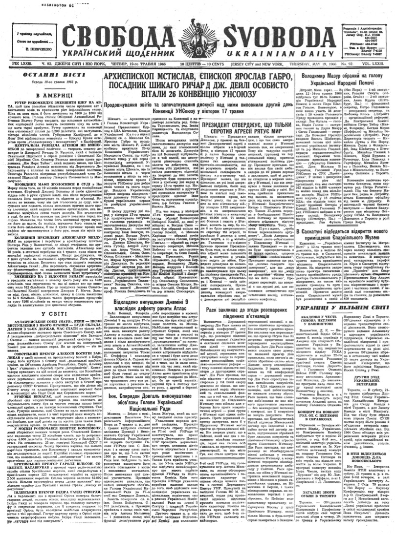 PDF обкладинка для 1966-092