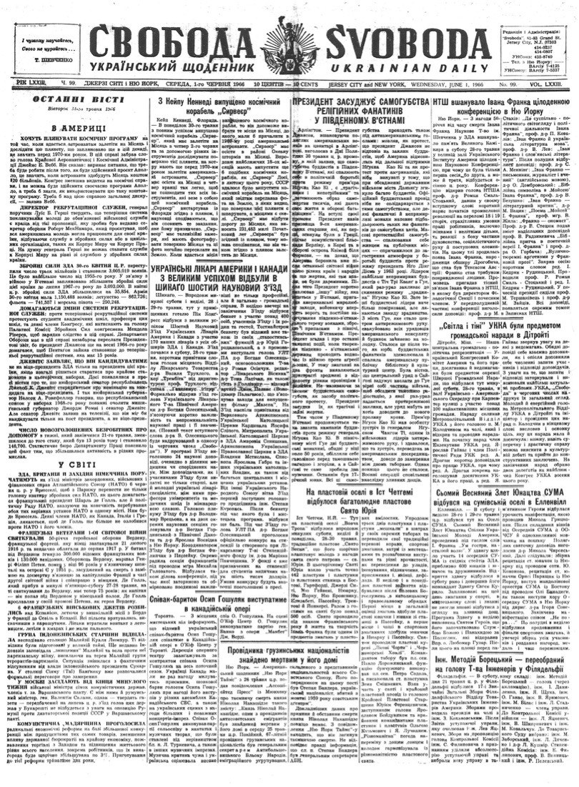 PDF обкладинка для 1966-099