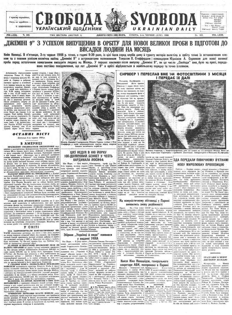 PDF обкладинка для 1966-102