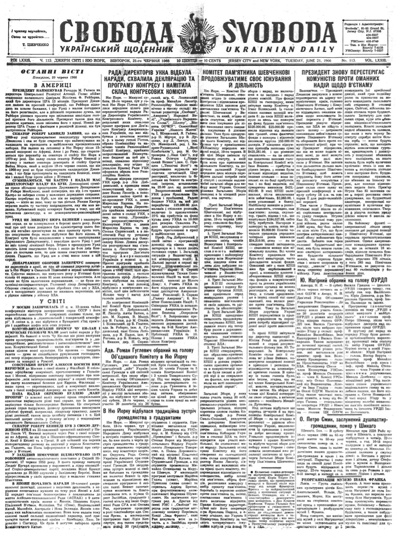 PDF обкладинка для 1966-113