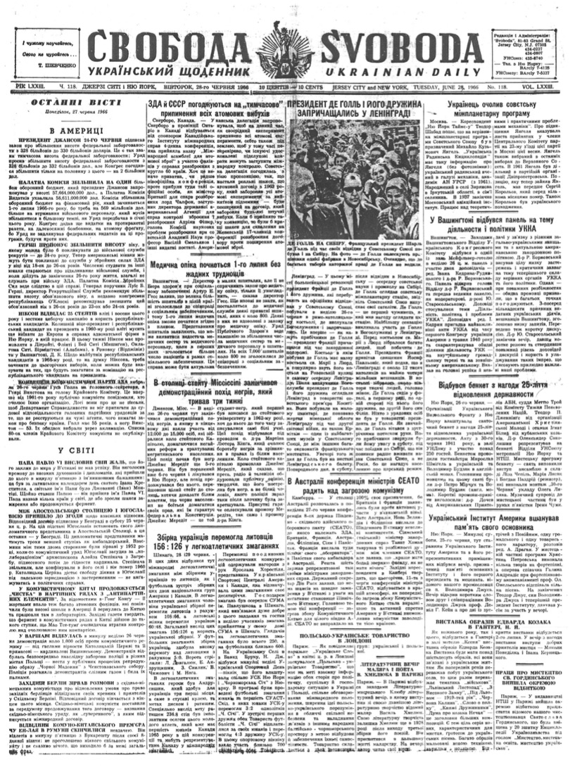 PDF обкладинка для 1966-118