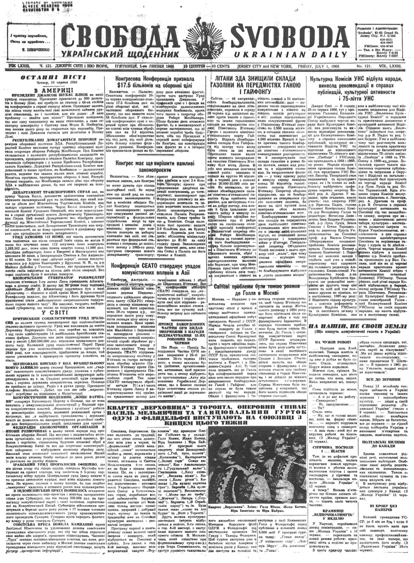 PDF обкладинка для 1966-121