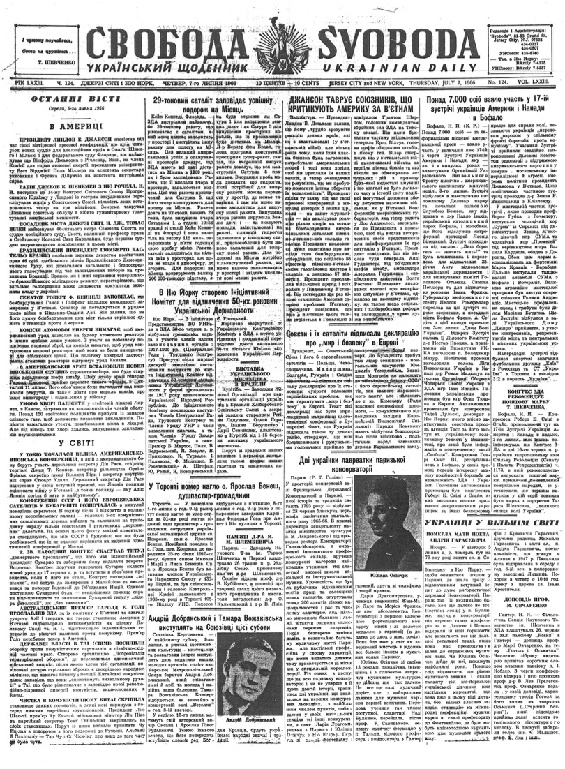 PDF обкладинка для 1966-124