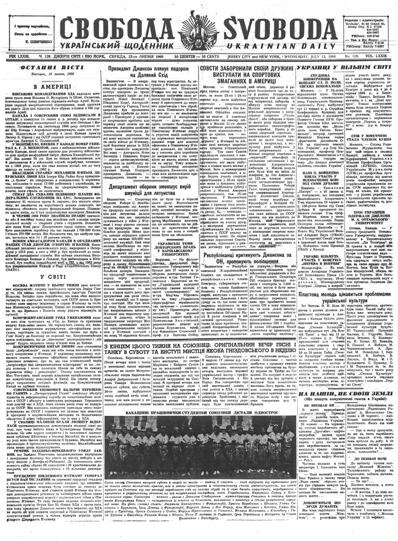 PDF обкладинка для 1966-128