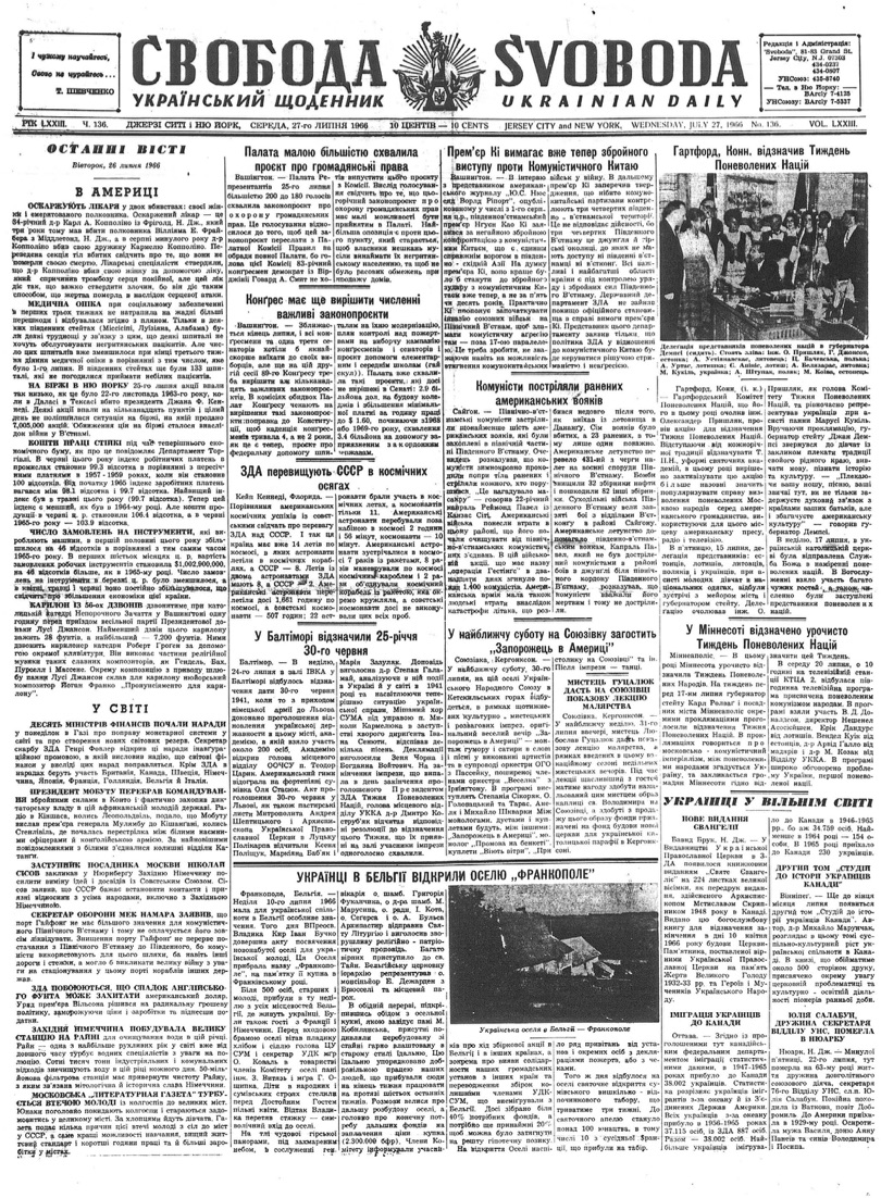 PDF обкладинка для 1966-136