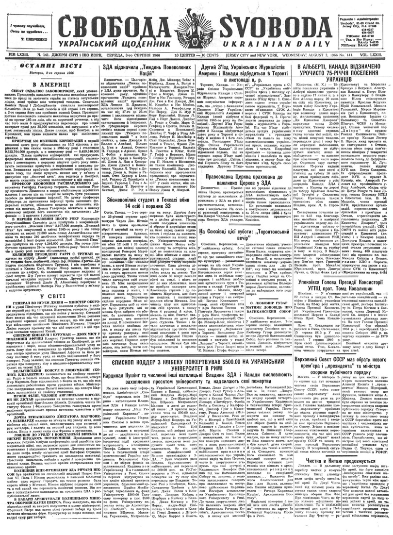 PDF обкладинка для 1966-141