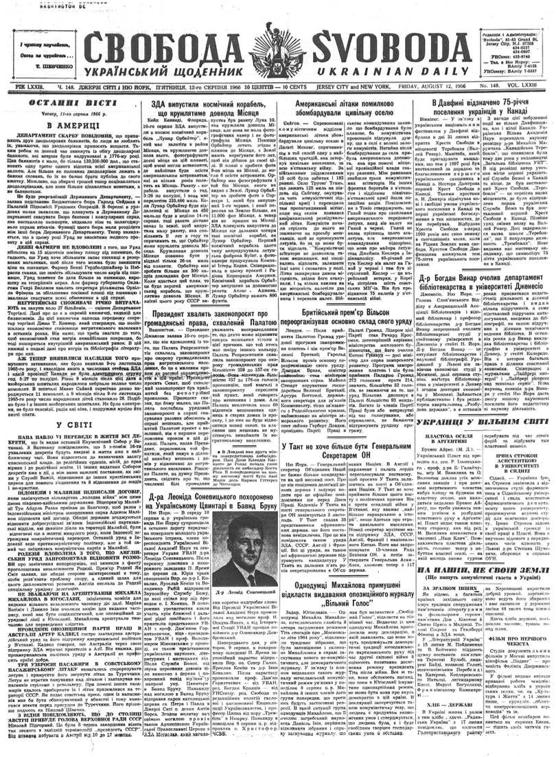 PDF обкладинка для 1966-148