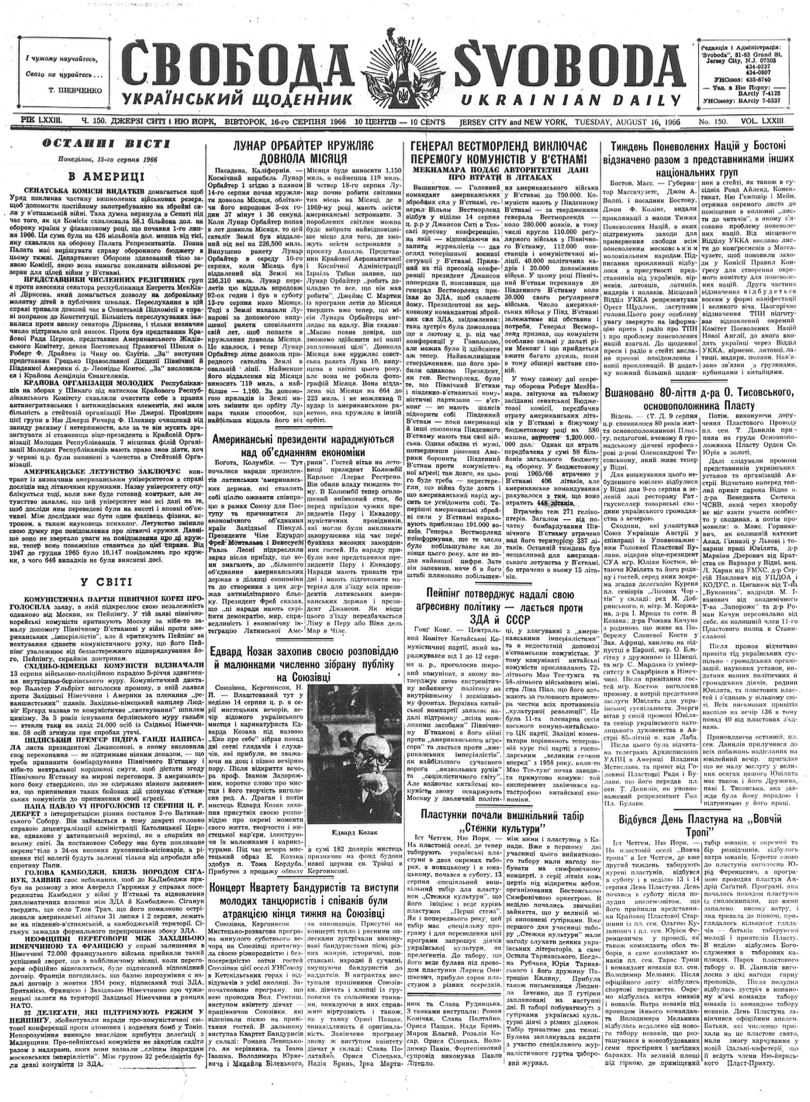 PDF обкладинка для 1966-150