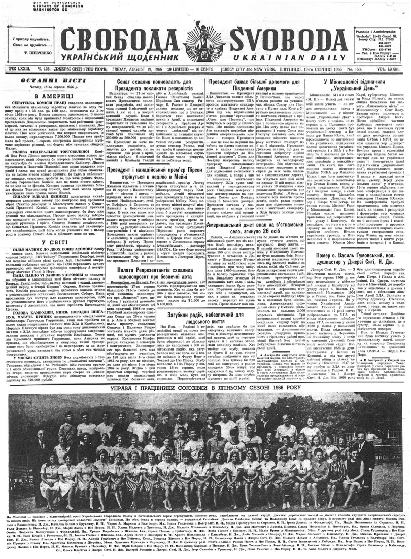 PDF обкладинка для 1966-153