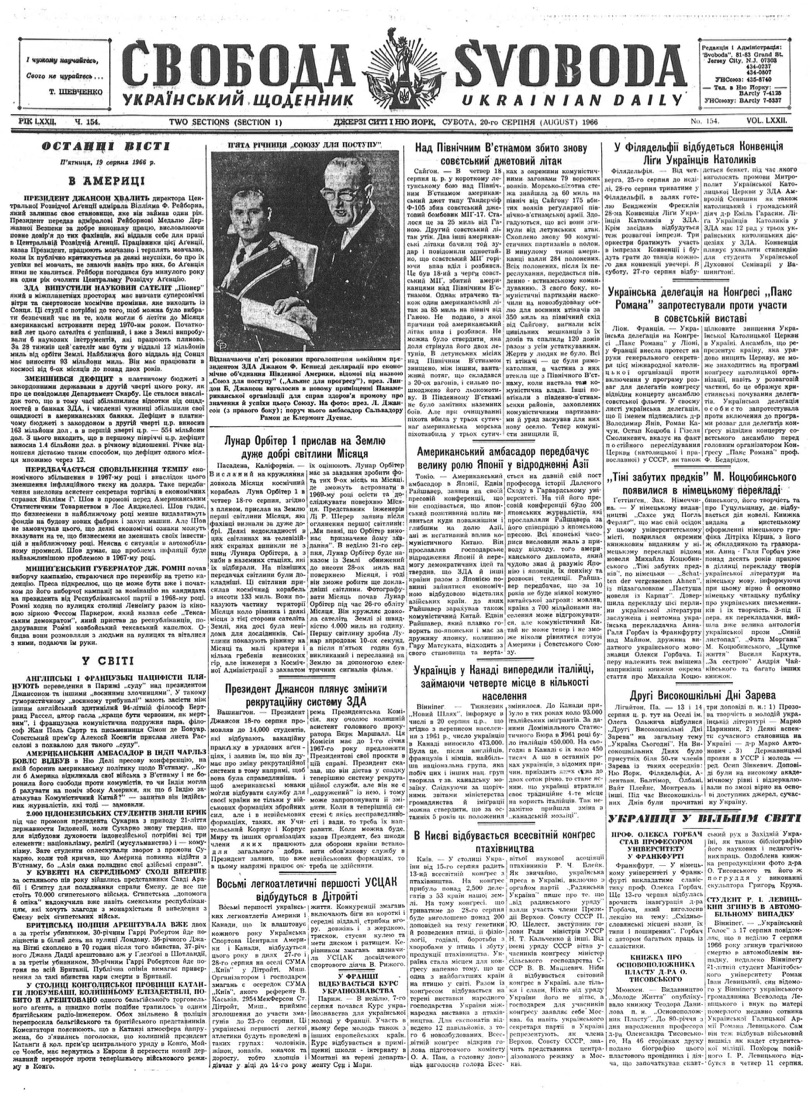 PDF обкладинка для 1966-154