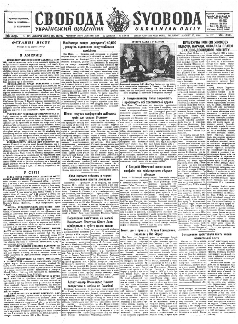 PDF обкладинка для 1966-157